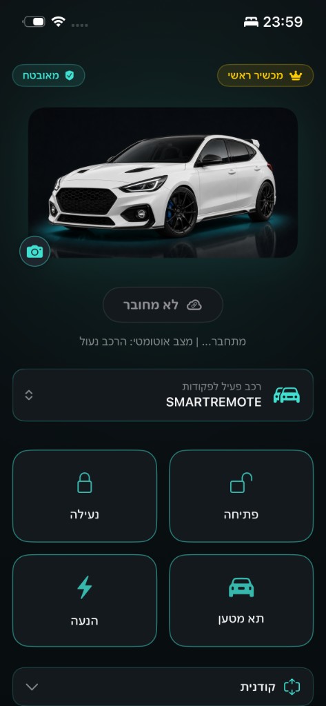 מסך Blikeys עם תמונת רכב, סטטוס חיבור וכפתורי שליטה