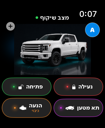 Apple Watch — מצב שיקוף עם פקודות מהירות